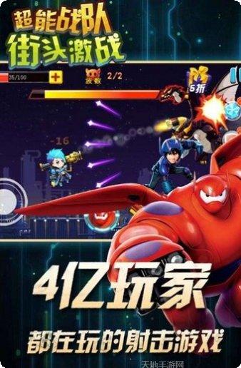 超能战士装备升级