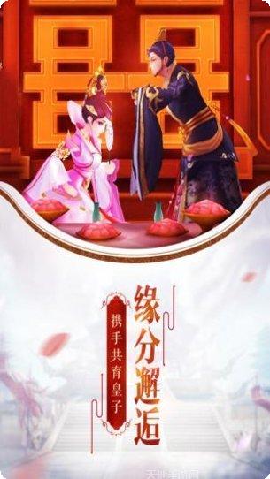 芈月传之传奇佳人手游攻略