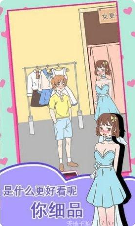 女神不要啊游戏攻略