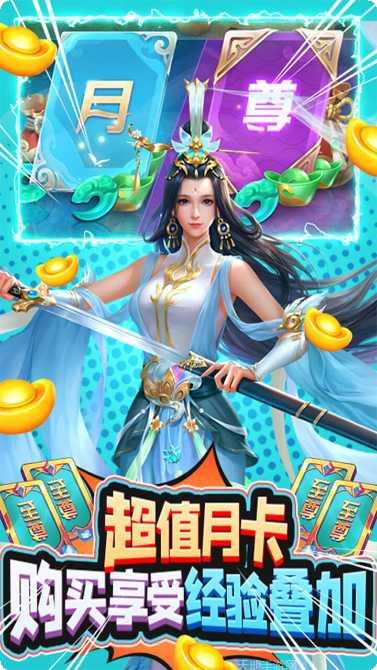 剑倚天下角色选择