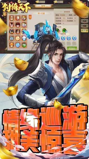 剑倚天下装备获取