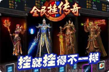 传奇岁月游戏下载