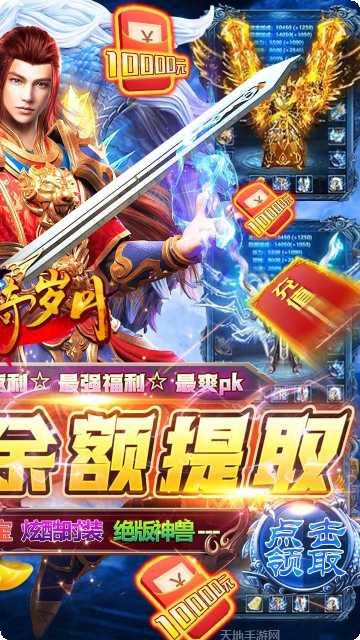 传奇岁月装备获取