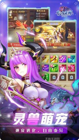 苍之女武神BT送千抽万充礼包
