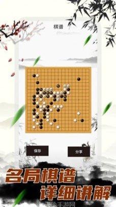 围棋大师攻略分享