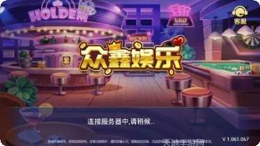 众鑫棋牌游戏
