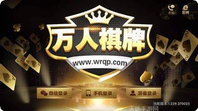 心悦贵州麻将规则