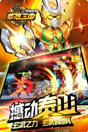 梦想三国飞升版礼包