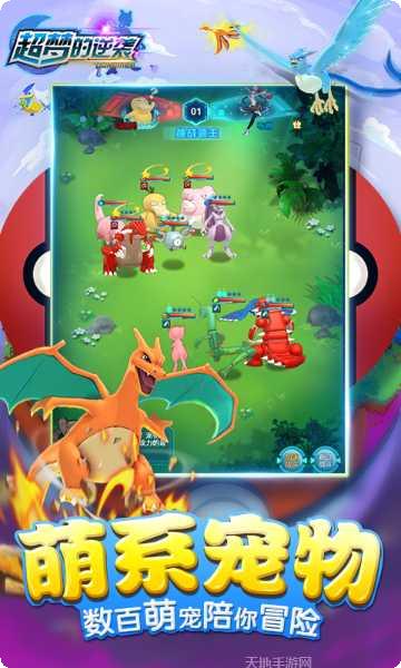 超梦的逆袭攻略