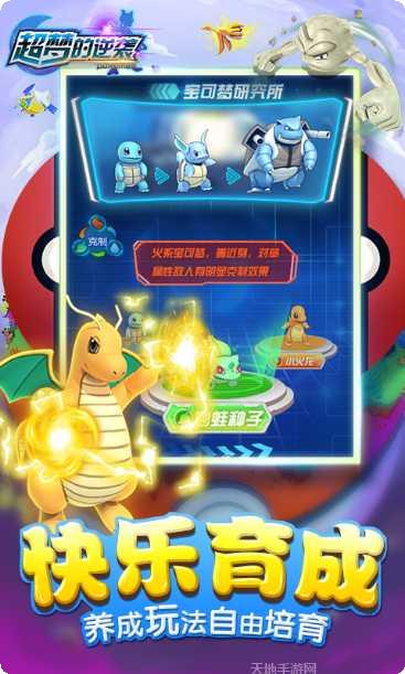 超梦的逆袭下载