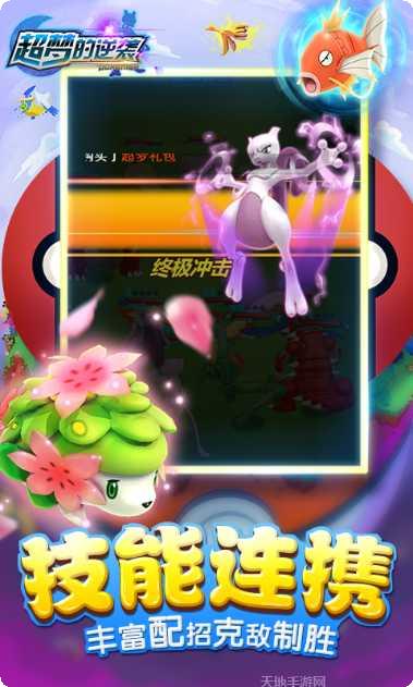 超梦的逆袭角色