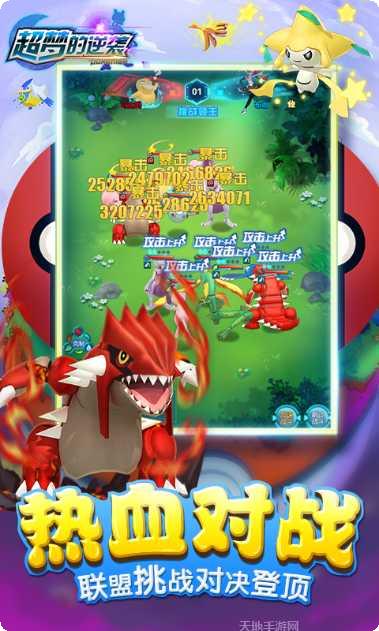 超梦的逆袭玩法