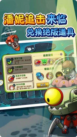 植物大战僵尸2禅境花园植物选择
