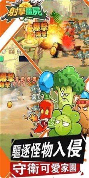 射击僵尸冒险游戏