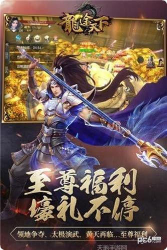 龙途天下征途老版本角色