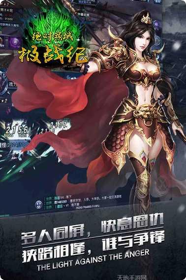 绝对领域极战纪新手教程