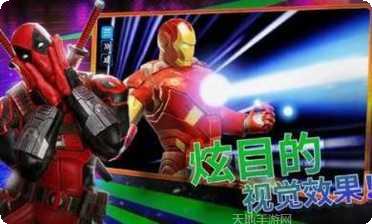 漫威神威战队下载地址