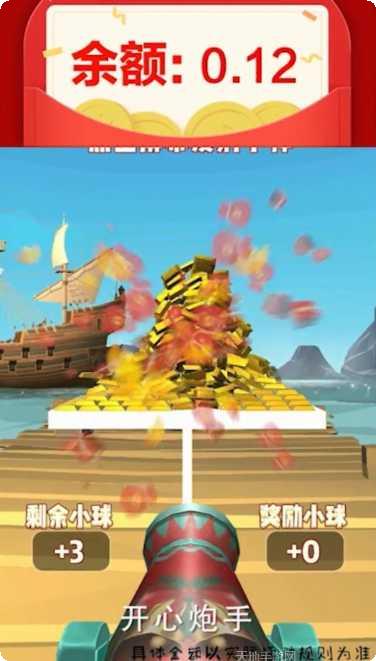 全民炮手红包版下载