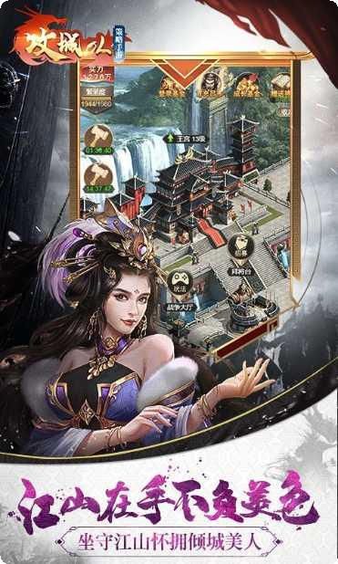 攻城OL策略玩法