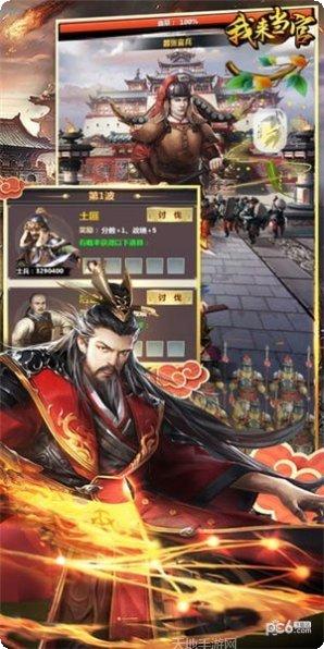 我来当官最新版本
