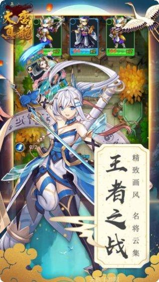 大唐真龙BT高倍返利下载