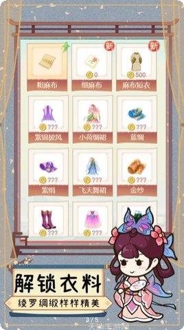 一品布庄服装设计