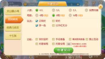 圈子石家庄麻将规则