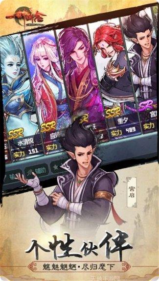 一剑断念折扣版攻略