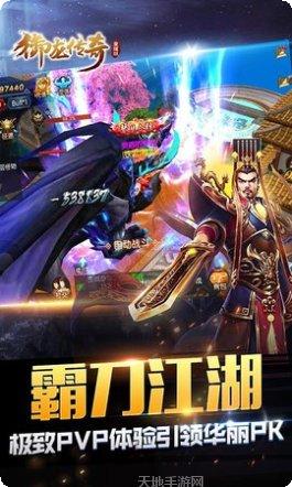 御龙传奇手游下载