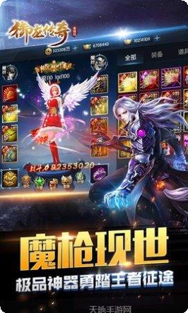 御龙传奇最新版本