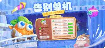保卫萝卜3关卡解析