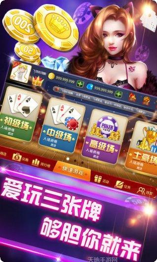 天山娱乐最新版本