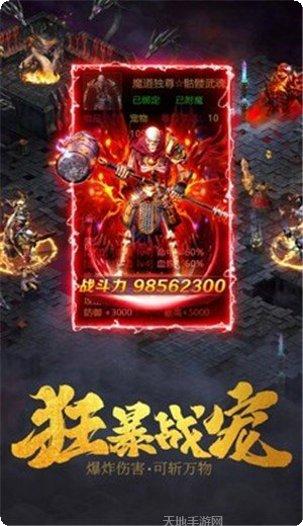 网通传奇私服185下载