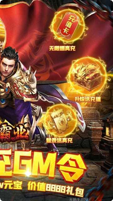 战神霸业BTGM工具刷充技巧