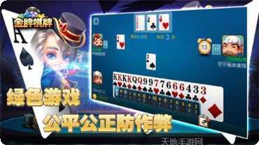 哈喽棋牌玩法介绍