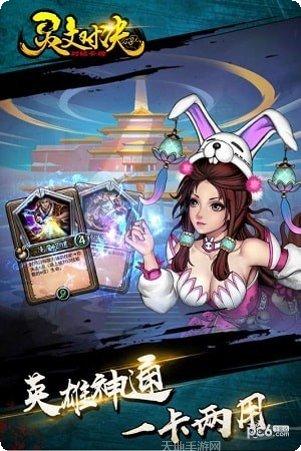 灵文对决角色推荐