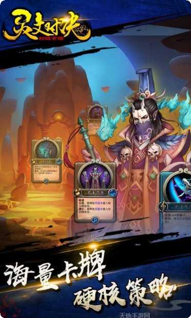 灵文对决卡组搭配