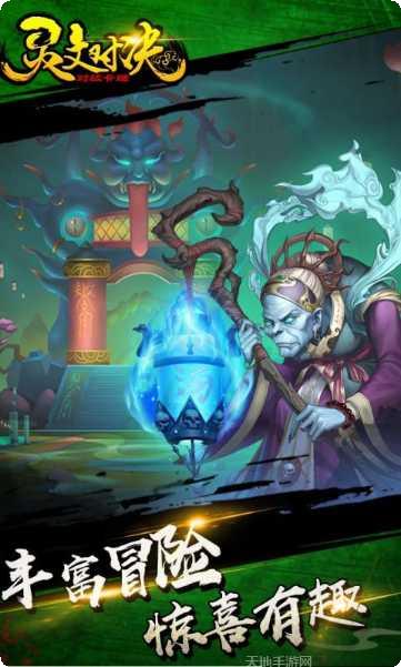 灵文对决最新版本