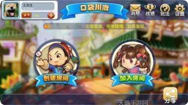 口袋川麻全下载