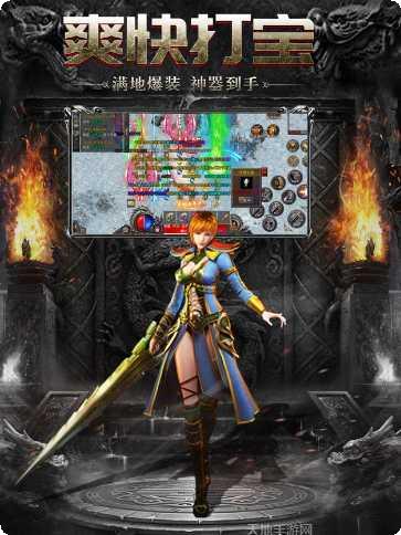 热血挖矿装备获取