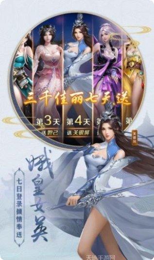 梦境道祖下载