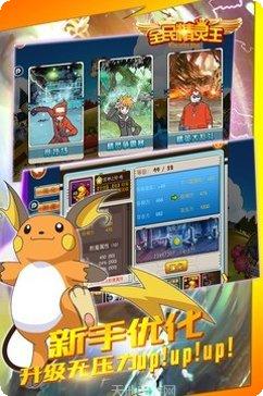 全民精灵王攻略