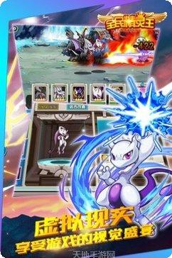 全民精灵王最新版本