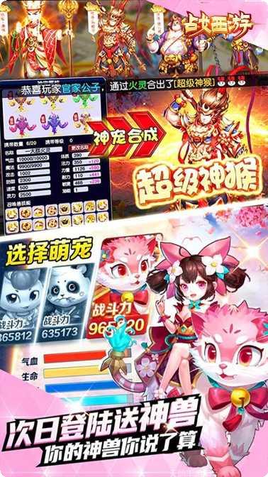 战西游BT送充值卡礼包