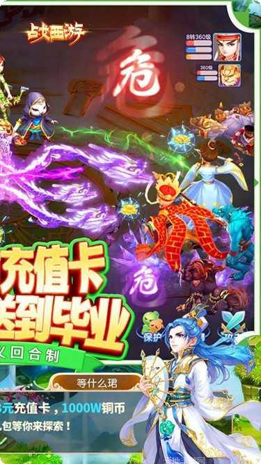 战西游BT送充值卡活动