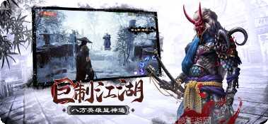 神游江湖游戏攻略