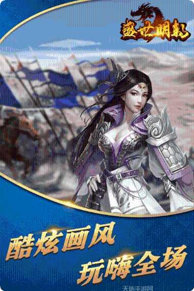 盛世明朝游戏攻略