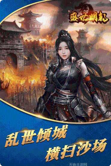 盛世明朝角色扮演