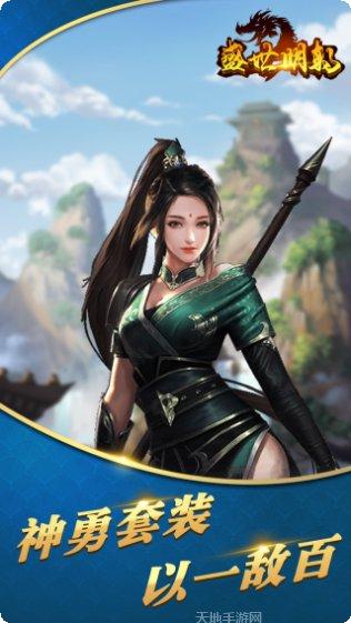 盛世明朝历史背景