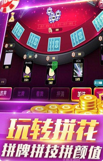 和赢棋牌最新版本